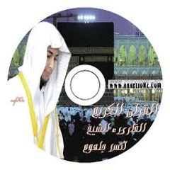 صلاة الخسوف بصوت الشيخ انس جلهوم