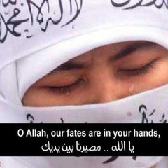 أناشيد دموع الإسلام في الأسواق 1433هـ 2012م إهداء لسوريا الحبيبه لكي الله صبراً