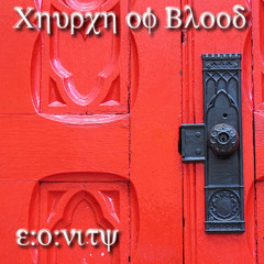 e:o:nity - Church Of Blood (razorbl@de Remix)