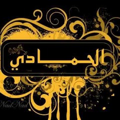 ومهاجر