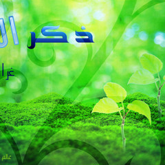 شرح حديث غراس الجنة - الشيخ عبد الرزاق البدر-حفظه الله