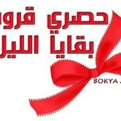 منتديات قروب بقايا الليل  .. بدون حقوق ..  يامهدي