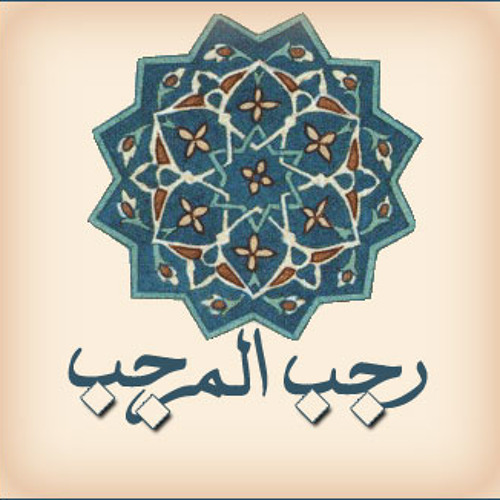 دعاء يامن أرجوه لكل خير - مهدي صدقی