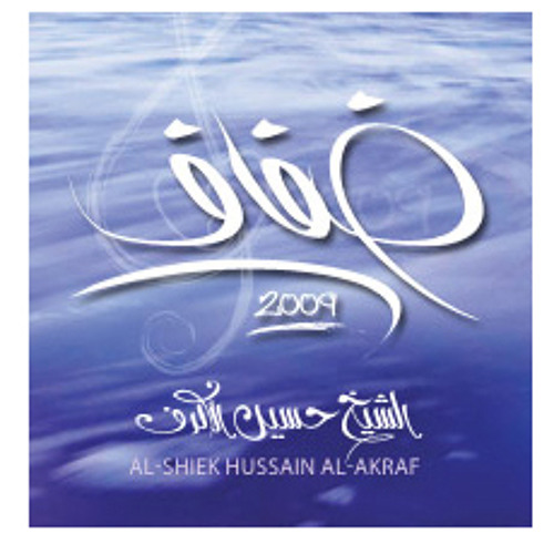 و دعاء كالنسيم