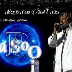 Dariush - Doaye Aramesh- Boye pirahaneh Yousef داریوش اقبالی - دعای آرامش - بوی پیراهن یوسف