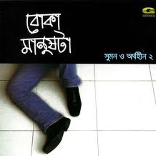 Oviman by Sumon & Aurthohin