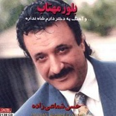 Hassan Shamaei Zadeh - Dava
