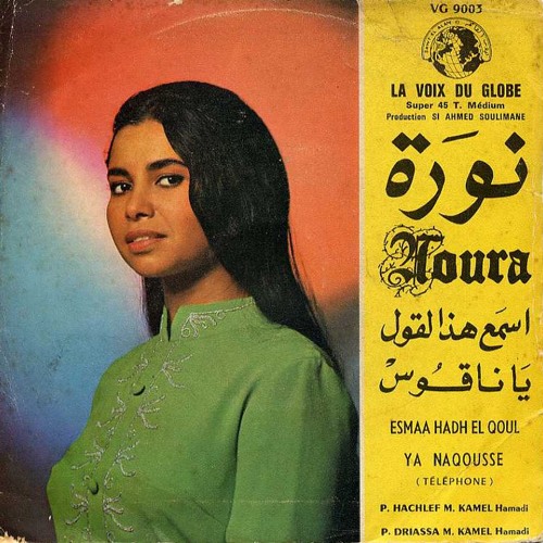 Noura chante Ras bnadem