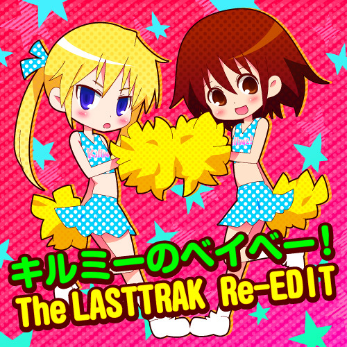 キルミーのベイベー(The LASTTRAK Re-EDIT)