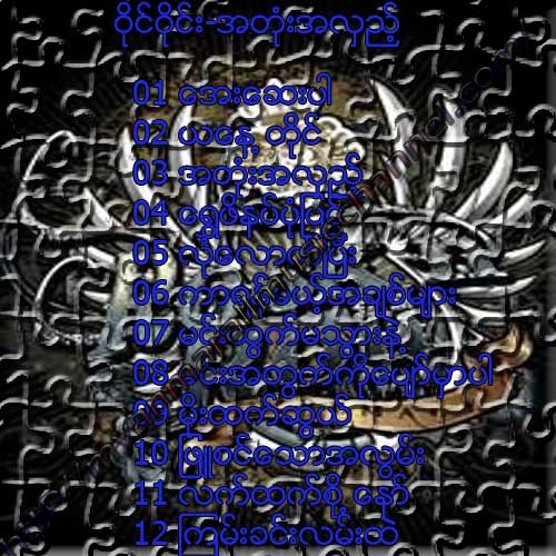 Shwe Pha Nut Pone Pyin