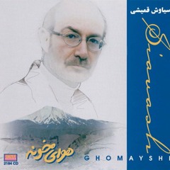 Siavash Ghomayshi - Tolu