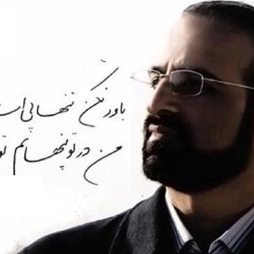 محمد اصفهانی‌ - باور نکن
