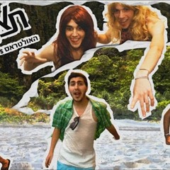 Ido B & Zooki Vs תאילנד - האולטראס