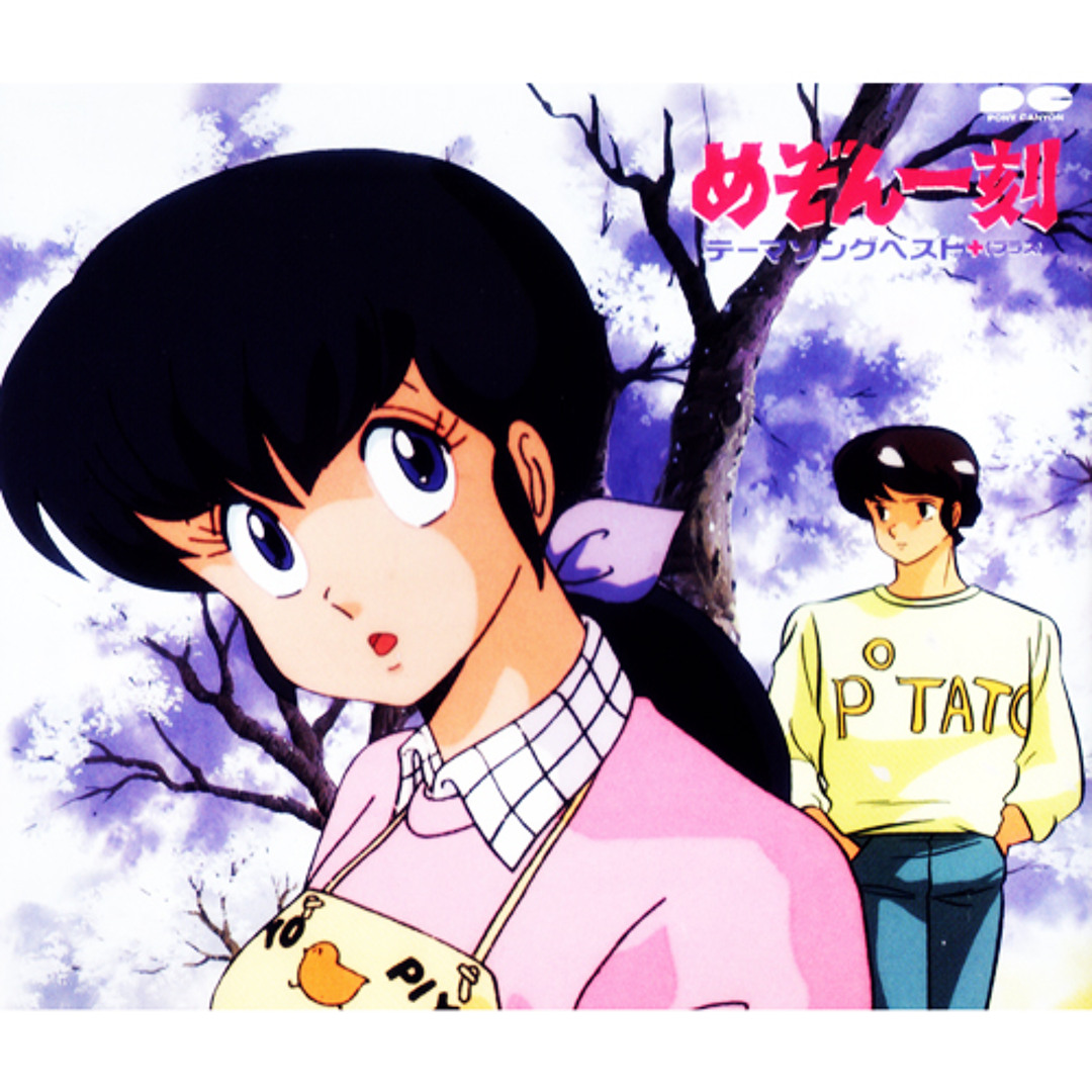 希少 非売品 斉藤由貴 8cmシングルCD 心の飛行船 千葉市イメージ