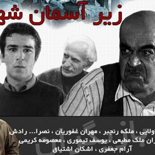 ZIRE ASEMOONE SHAHR