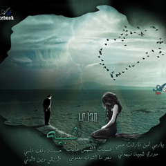 ♡̷̷̷̷̷̷̷ Azf Bye♡̷̷̷̷̷̷̷ ...أســـــــــى الفراق