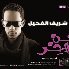 الوصيه 2012