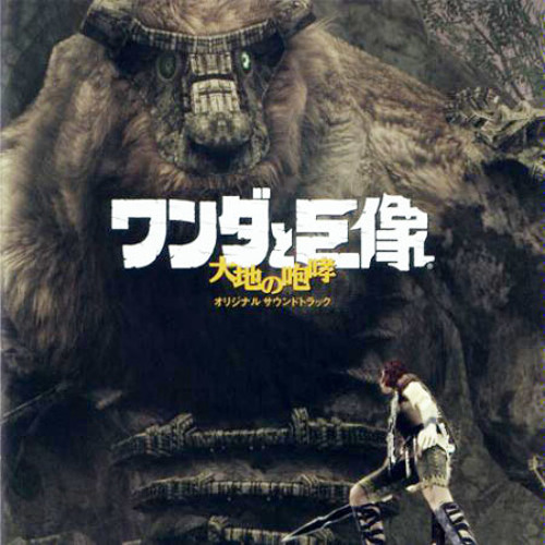 Shadow of the Colossus OST   Swift Horse