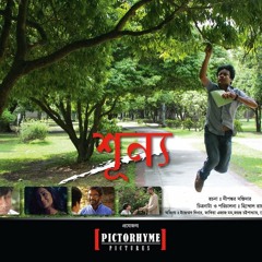 Chirkutt - Dhonno