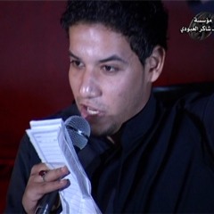 الملا سلوان الناصري انته حبيبي