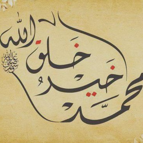❤‿❤ يآ. خير. خلق. الله. محمّد .~