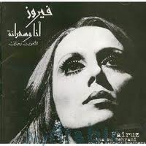 Fairouz