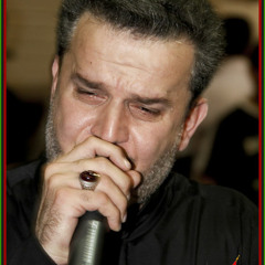 عذابي . بصوت الحاج باسم الكربلائي