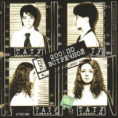 t.A.T.u. - Nas Ne Dogonyat (HarDrum Remix)