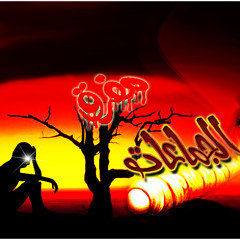 خالد الراشد - مفرق الجماعات