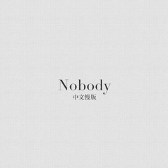 Nobody - Wonder Girls (Slow Version Cover)