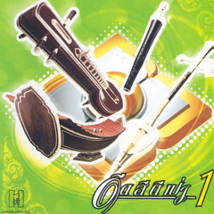 กราวใน(ขิม)