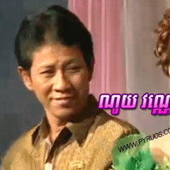 លិខិតប្រហារស្នេហ៏