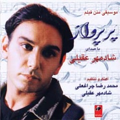 Shadmehr Aghili - Par Parvaz