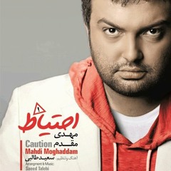 مهدی مقدم <> بی تو میمیرم