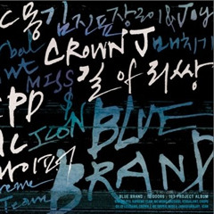 Crown J - I Got U (Feat. 샛별)