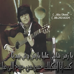 ArabsGotTalent  - شما حمدان