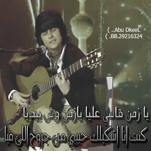 ArabsGotTalent  - شما حمدان