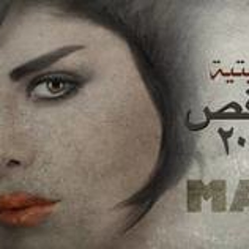 شمس الكويتية حب ناقص ( الوسام ) 2012