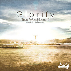 ทุกสิ่งสำเร็จบนไม้กางเขน True Worshipers 4