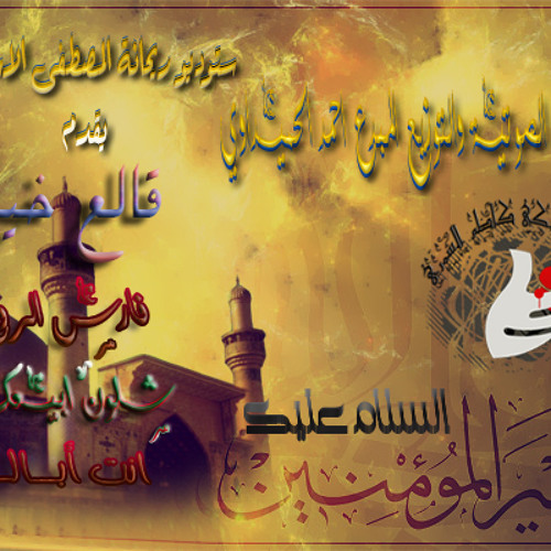 حــي الله قالع خيبر