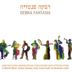 Debka Fantasia - Be'er Ba'sadeh