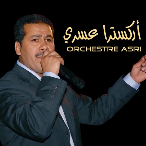 Stream Orchestre Asri - " Baba Salah+Cha3bi " ✓ by BreakIce | Listen online  for free on SoundCloud