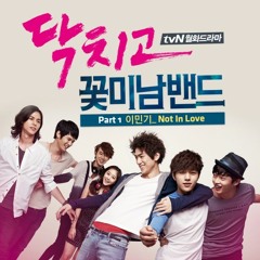 성준 (Sung Joon) - 오늘은 (Today i want to love you) (Shut up flower boy band OST)