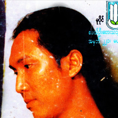 အေတာင္ပံပါရင္ မင္းဆီကို - ရင္ဂို