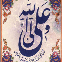 باسم الكربلائي  علي علي مولاي