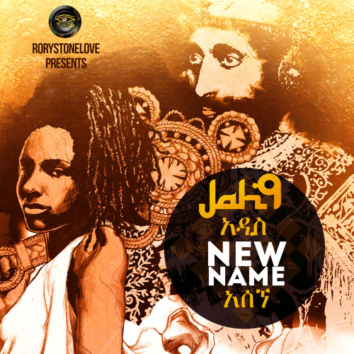 Jah9 - New Name