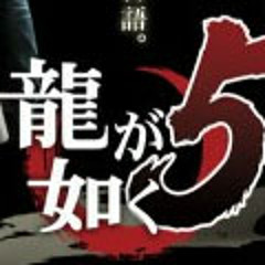 Kakurega-Yakuza 5 (Hideout Concept-RGG3 Rmix)