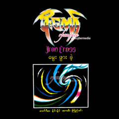 ေရစုန္ေမ်ာလိုက္ၿပီ - ဖိုးေက်ာ္
