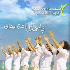 روائع الترانيم 17 + ترتيب : رفيق جورج