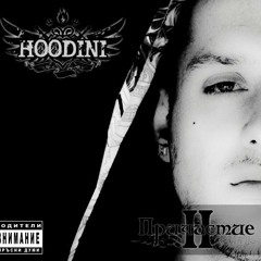 Hoodini - vij kvo( dj emotion hard mix snip)